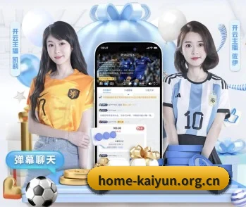 开云的故事 - 体育资讯内容服务 - kaiyun.com